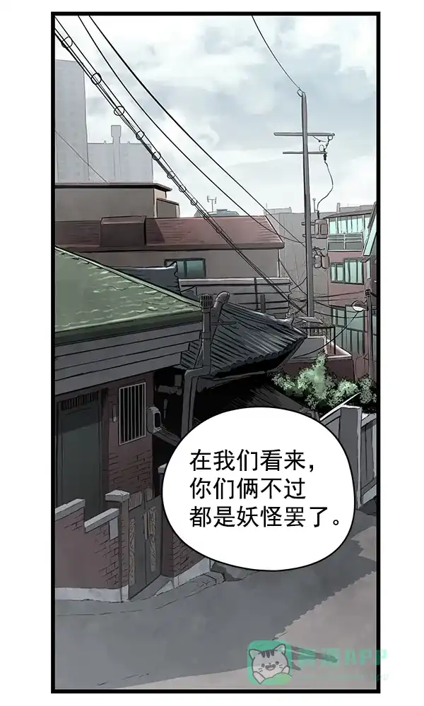 《兰若怪谈》第81话 第39页