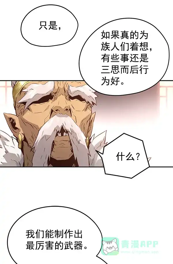 《兰若怪谈》第81话 第103页