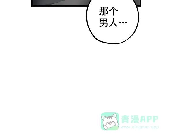 《兰若怪谈》第81话 第23页