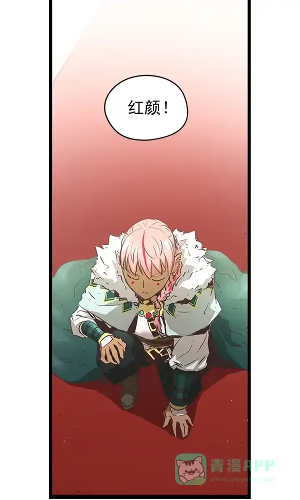 《兰若怪谈》第81话 第85页