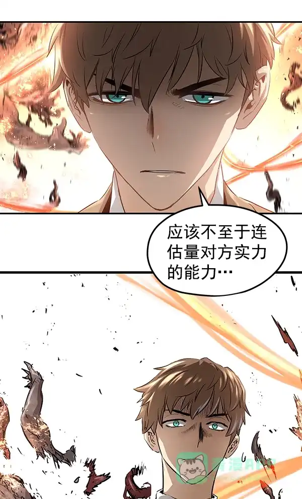 《兰若怪谈》第81话 第64页