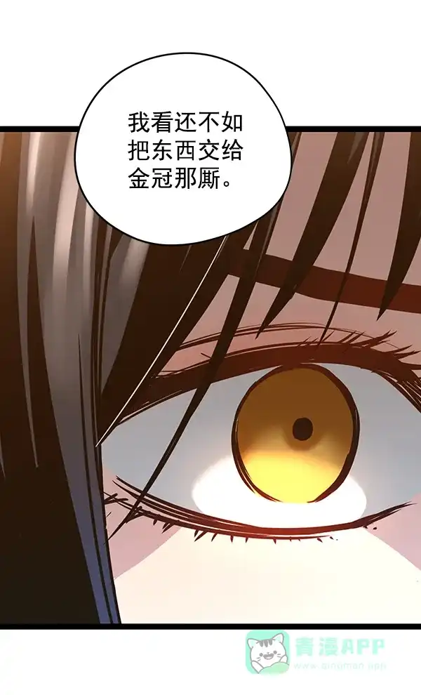 《兰若怪谈》第81话 第35页