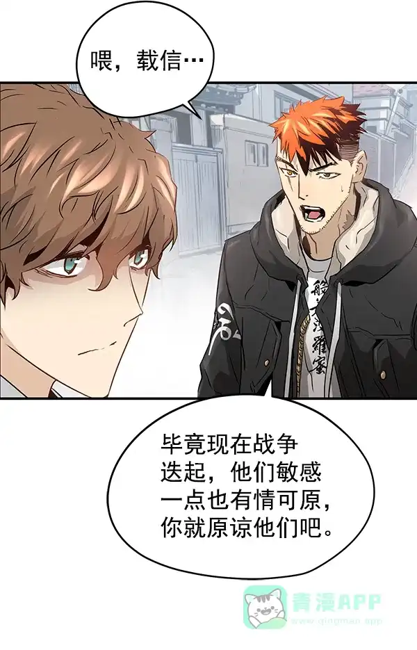 《兰若怪谈》第81话 第78页