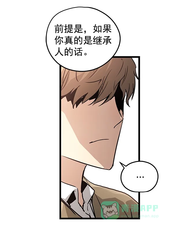 《兰若怪谈》第81话 第49页
