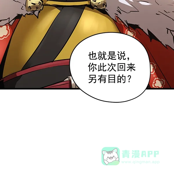 《兰若怪谈》第81话 第88页
