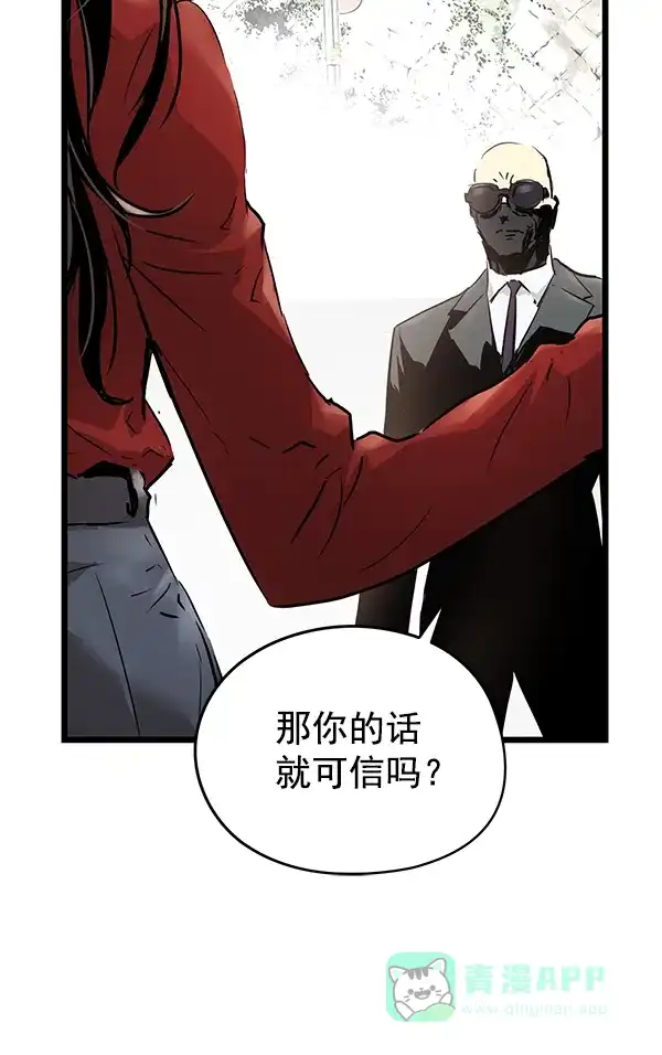 《兰若怪谈》第81话 第38页