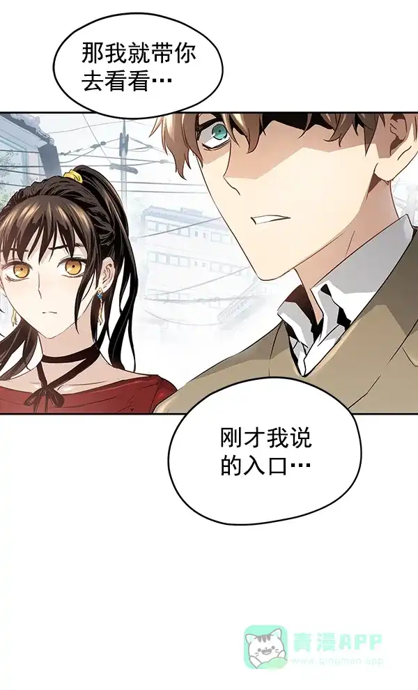 《兰若怪谈》第81话 第80页