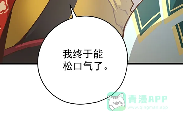 《兰若怪谈》第81话 第97页