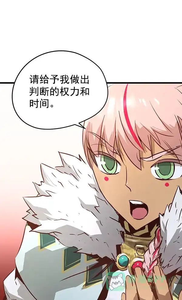 《兰若怪谈》第81话 第107页