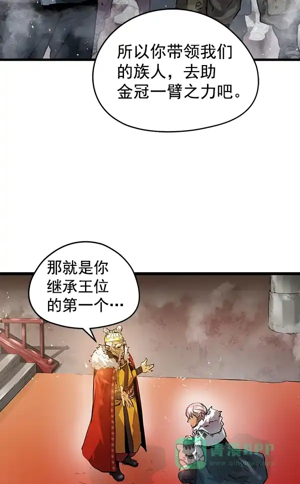 《兰若怪谈》第81话 第101页