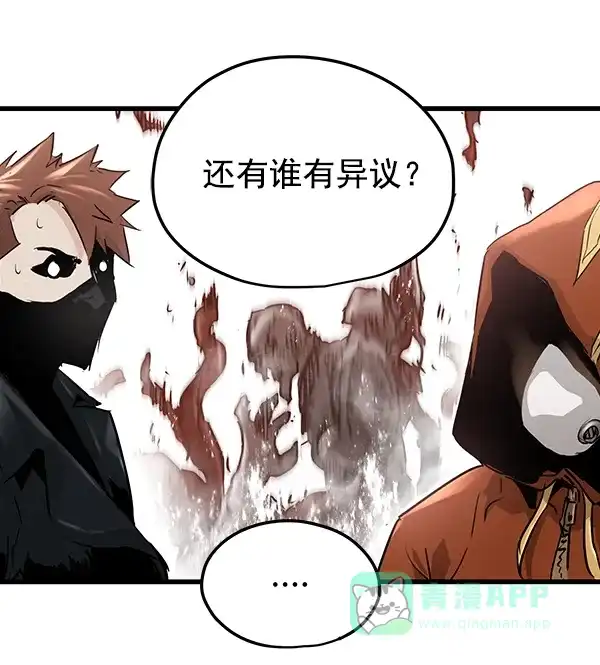 《兰若怪谈》第81话 第73页