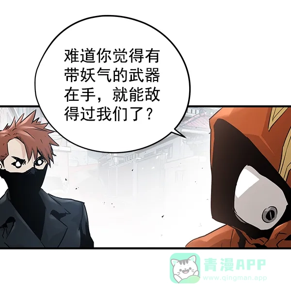 《兰若怪谈》第81话 第53页