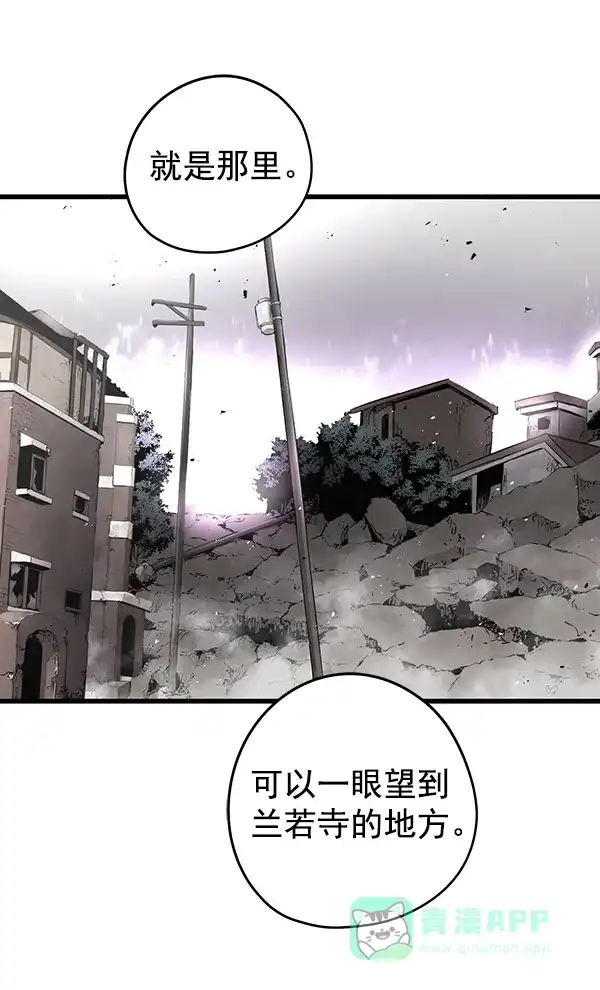 《兰若怪谈》第81话 第112页