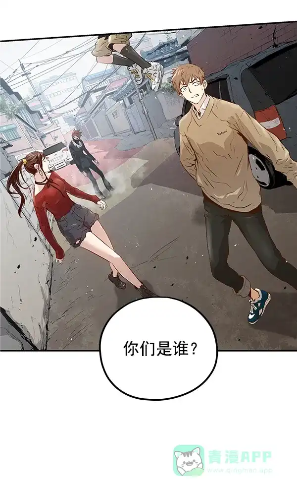 《兰若怪谈》第81话 第12页