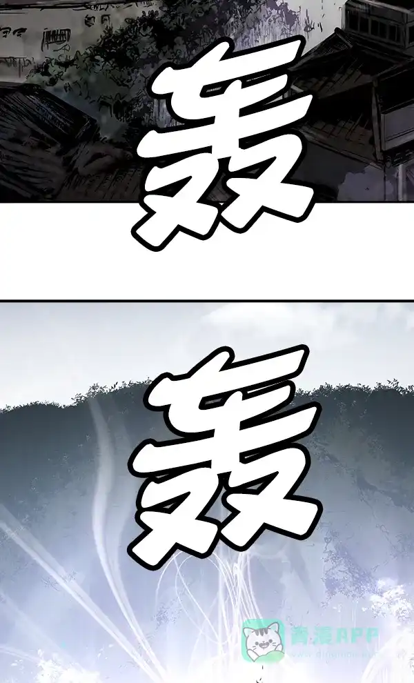 《兰若怪谈》第81话 第119页