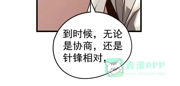 《兰若怪谈》第82话 第51页