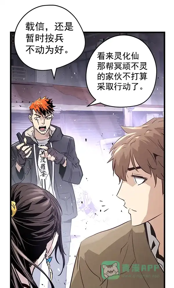 《兰若怪谈》第82话 第55页