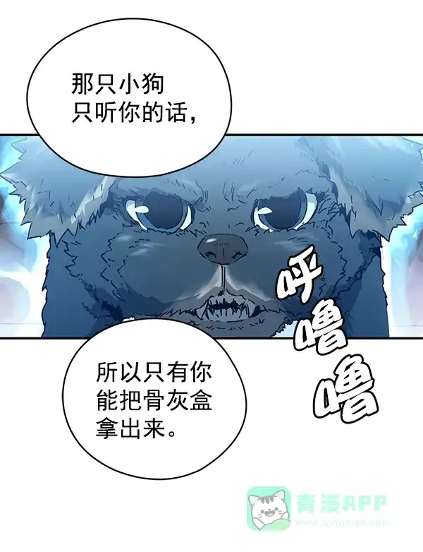 《兰若怪谈》第82话 第45页