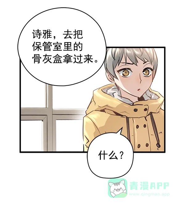 《兰若怪谈》第82话 第44页