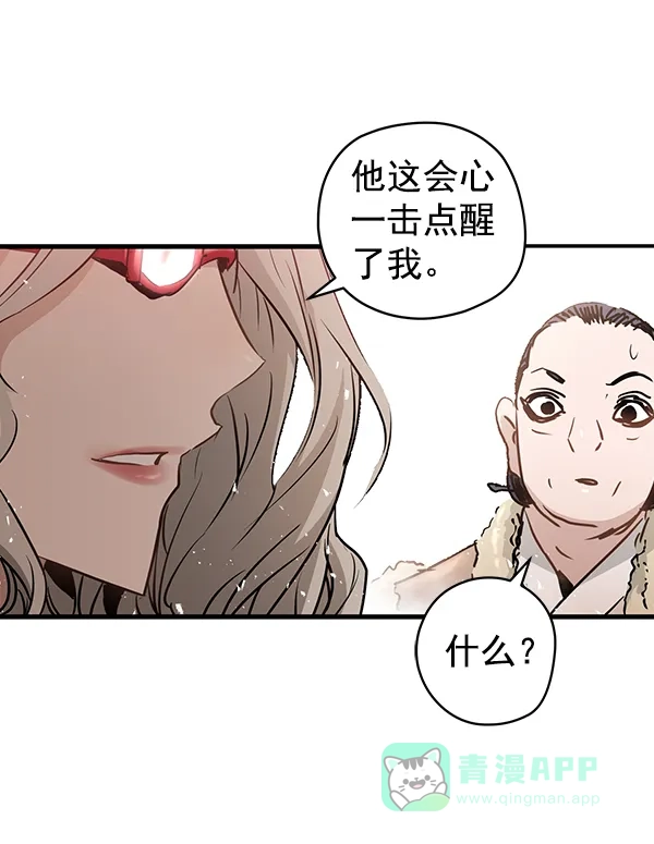 《兰若怪谈》第82话 第43页