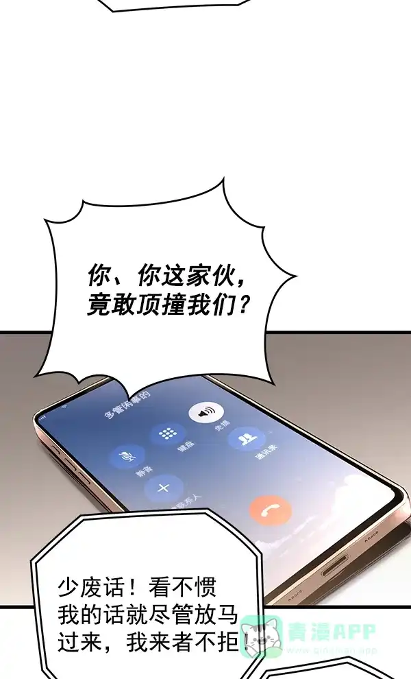 《兰若怪谈》第82话 第35页