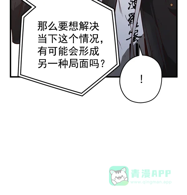 《兰若怪谈》第82话 第26页