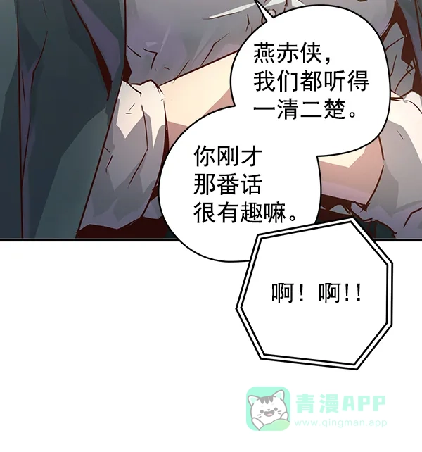 《兰若怪谈》第82话 第24页