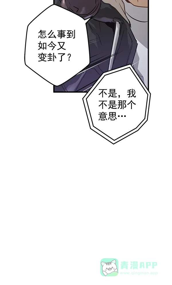 《兰若怪谈》第82话 第20页