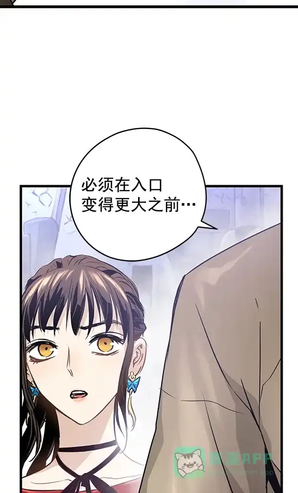 《兰若怪谈》第82话 第64页
