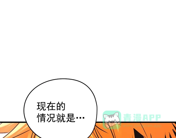 《兰若怪谈》第82话 第29页