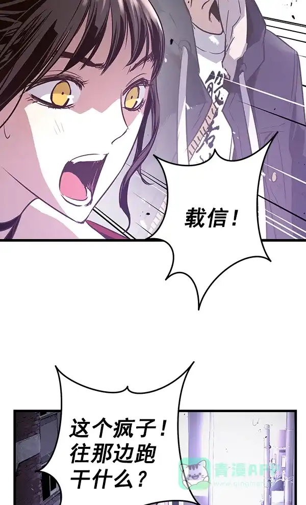 《兰若怪谈》第82话 第69页