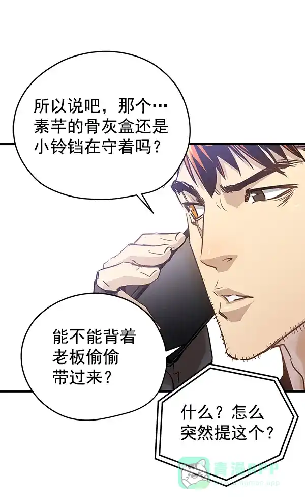 《兰若怪谈》第82话 第15页