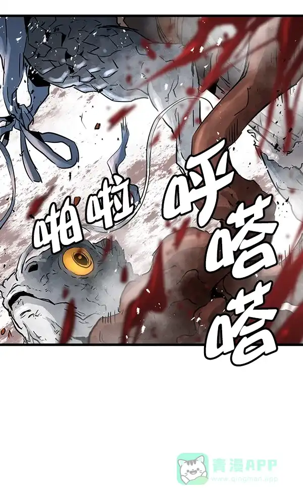 《兰若怪谈》第82话 第106页