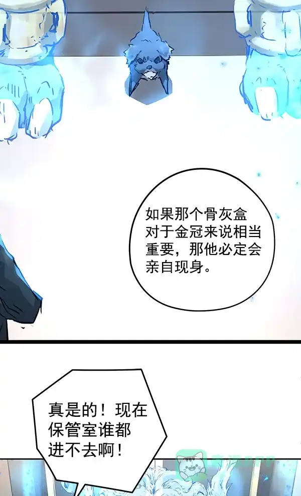 《兰若怪谈》第82话 第47页