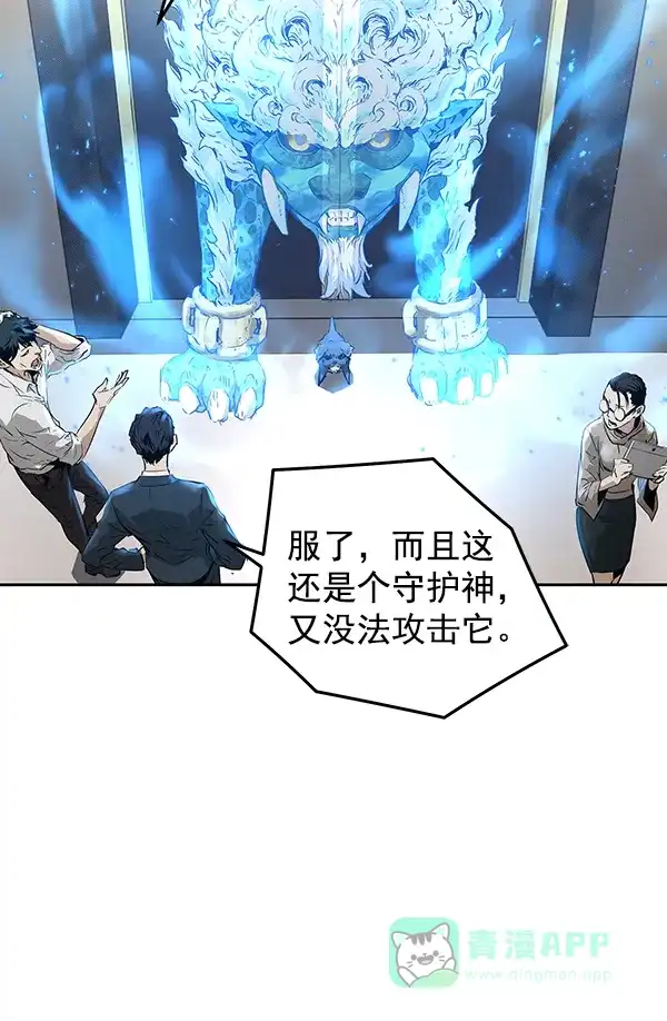 《兰若怪谈》第82话 第48页