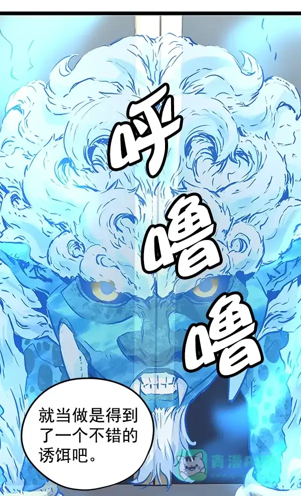 《兰若怪谈》第82话 第46页
