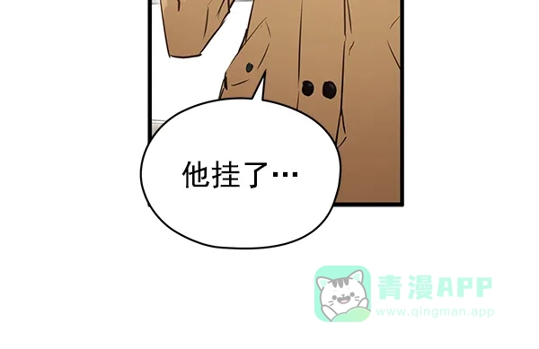 《兰若怪谈》第82话 第39页