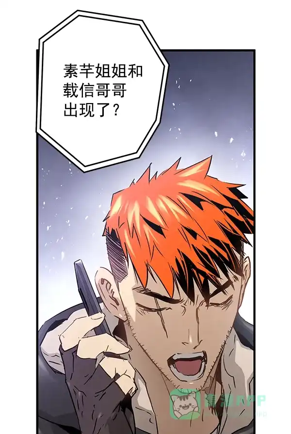 《兰若怪谈》第82话 第13页
