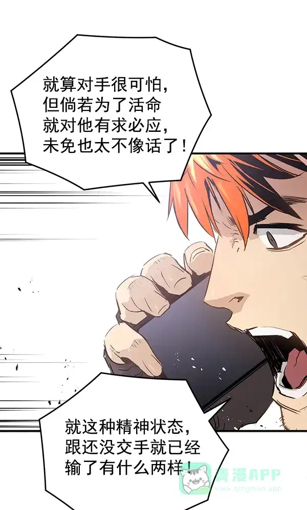《兰若怪谈》第82话 第34页