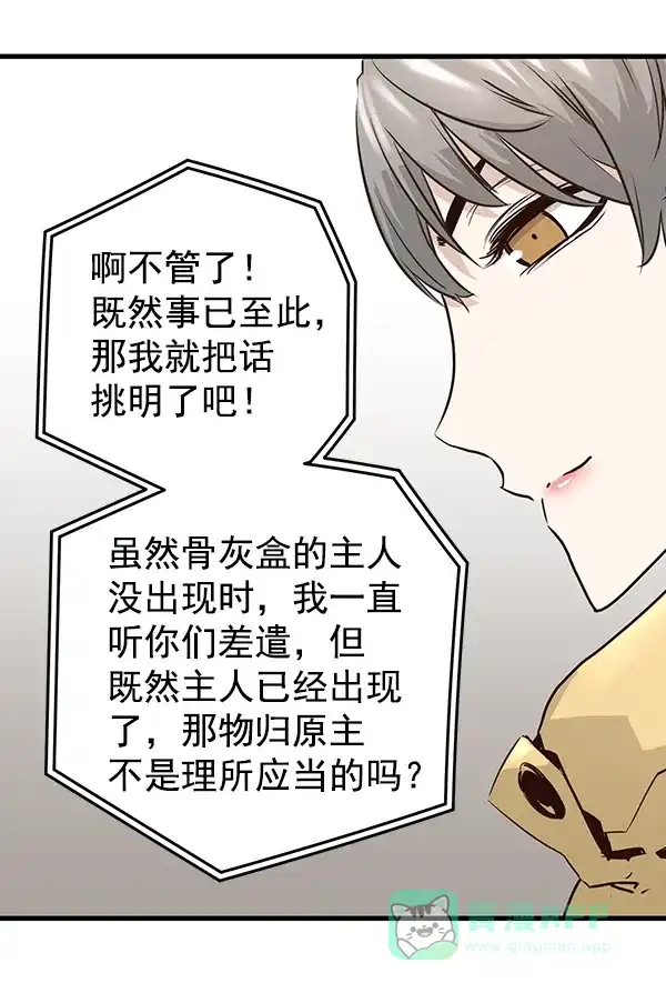 《兰若怪谈》第82话 第33页