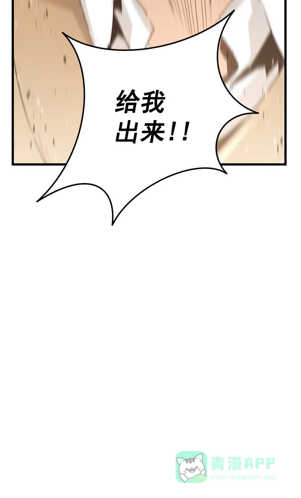 《兰若怪谈》第82话 第88页