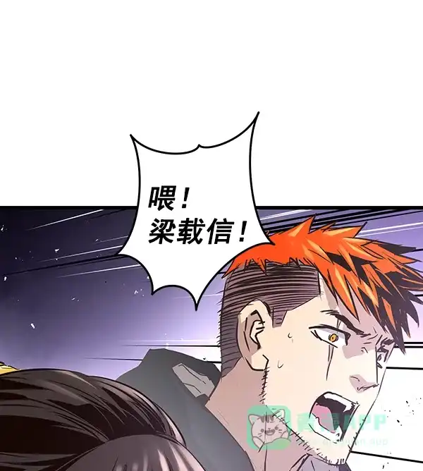 《兰若怪谈》第82话 第68页