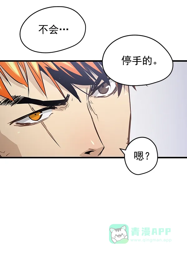 《兰若怪谈》第82话 第62页