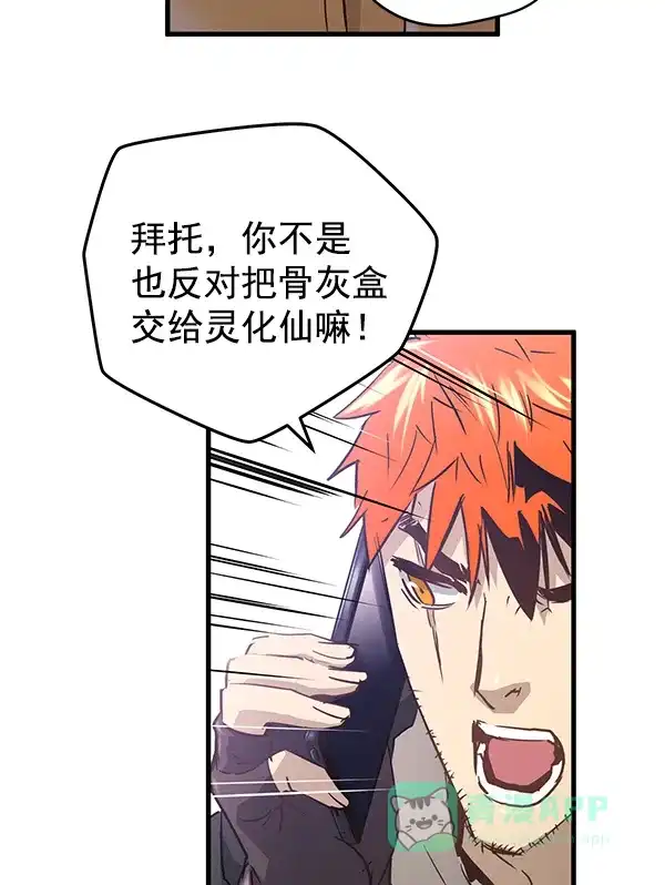 《兰若怪谈》第82话 第19页