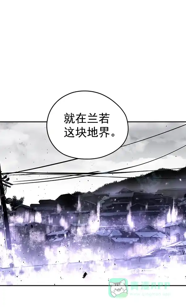 《兰若怪谈》第82话 第53页