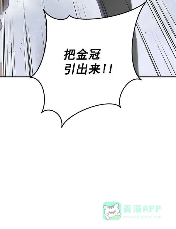《兰若怪谈》第82话 第67页