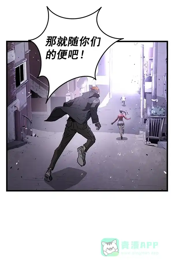 《兰若怪谈》第82话 第78页