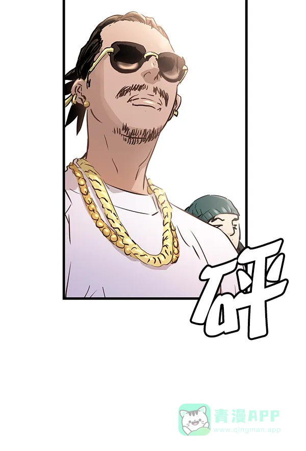 《兰若怪谈》第83话 第94页