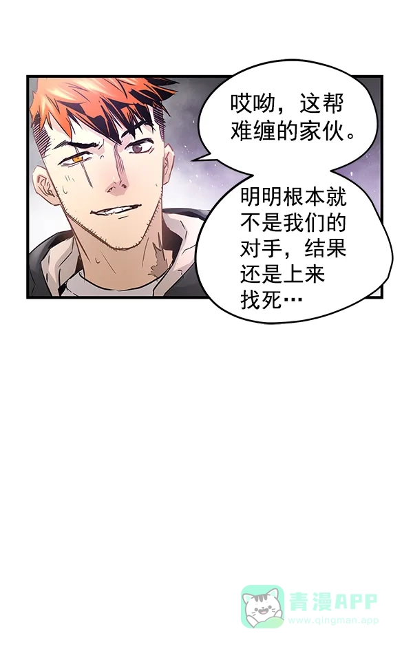 《兰若怪谈》第83话 第28页