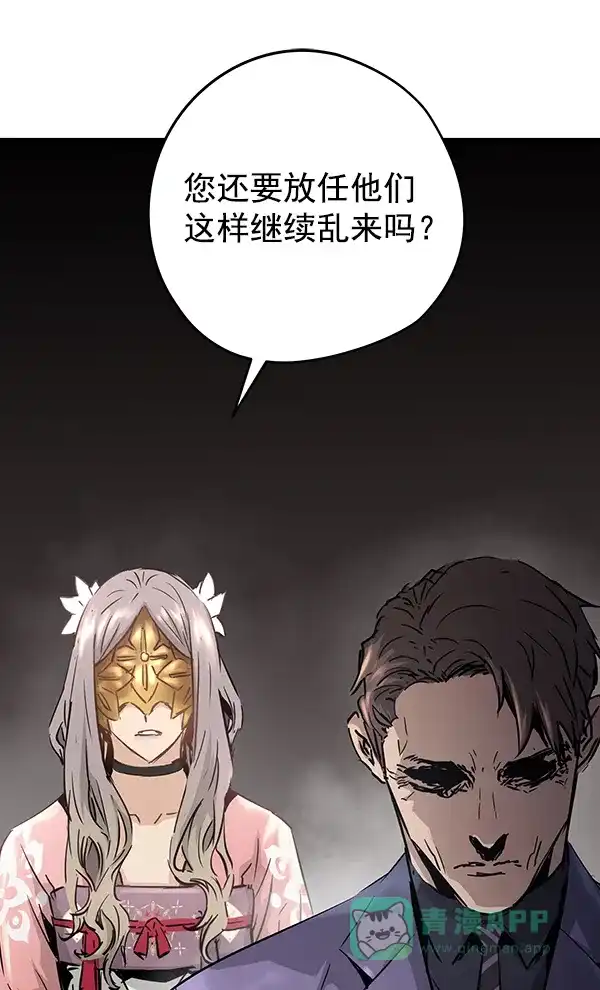 《兰若怪谈》第83话 第20页